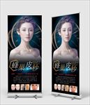 蜂巢皮秒美肤展架