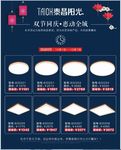 灯饰海报