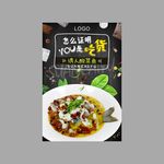 酸菜鱼