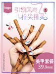 美甲展架
