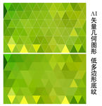 绿色底纹