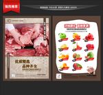 超市宣传单