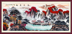巨幅山水画
