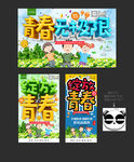 青春
