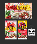 水煮鱼