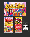 新品上市