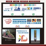人口文化园
