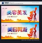 美容美发
