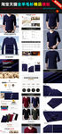 淘宝天猫男装针织衫纯羊毛详情页