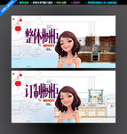 橱柜