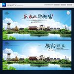 衡阳