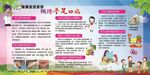 健康促进