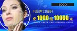 超声刀提升抵用券
