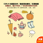 手绘树叶蘑菇水壶茶杯图标