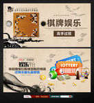 棋牌娱乐休闲娱乐游戏娱乐