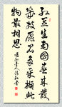 矢量书法墨迹王维相思