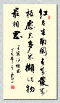 矢量书法墨迹王维相思