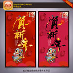 新年