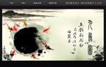 九鱼图