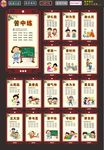 校园文化建设