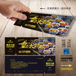 重庆火锅代金券