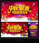 中秋