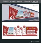社会主义核心价值观 学校简介