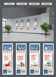 忠诚为民公正廉洁主题墙