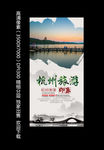 西湖