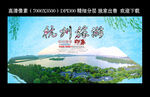 西湖