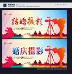 结婚录像