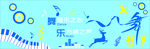 校园文化墙