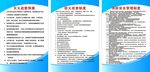 消防制度牌