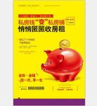 商铺招租广告