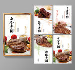 简约西餐厅牛排海报