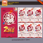 2018挂历