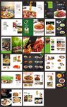 菜谱