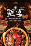 大闸蟹