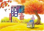重阳节