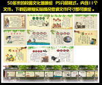 50米的校园文化墙喷绘