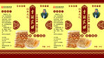 煎饼包装