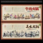 牛肉火锅