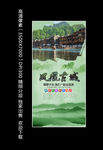 凤凰古城