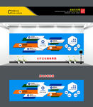 公司文化墙广告