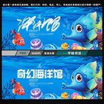 海洋馆