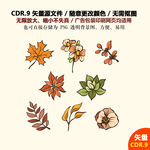 彩色树叶花朵花草矢量图