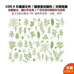 手绘线描树叶矢量图标