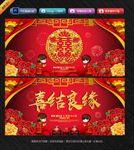 结婚