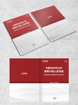 企业政府画册封面（展开图）