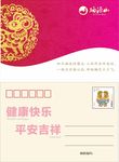 喜庆贺卡明信片